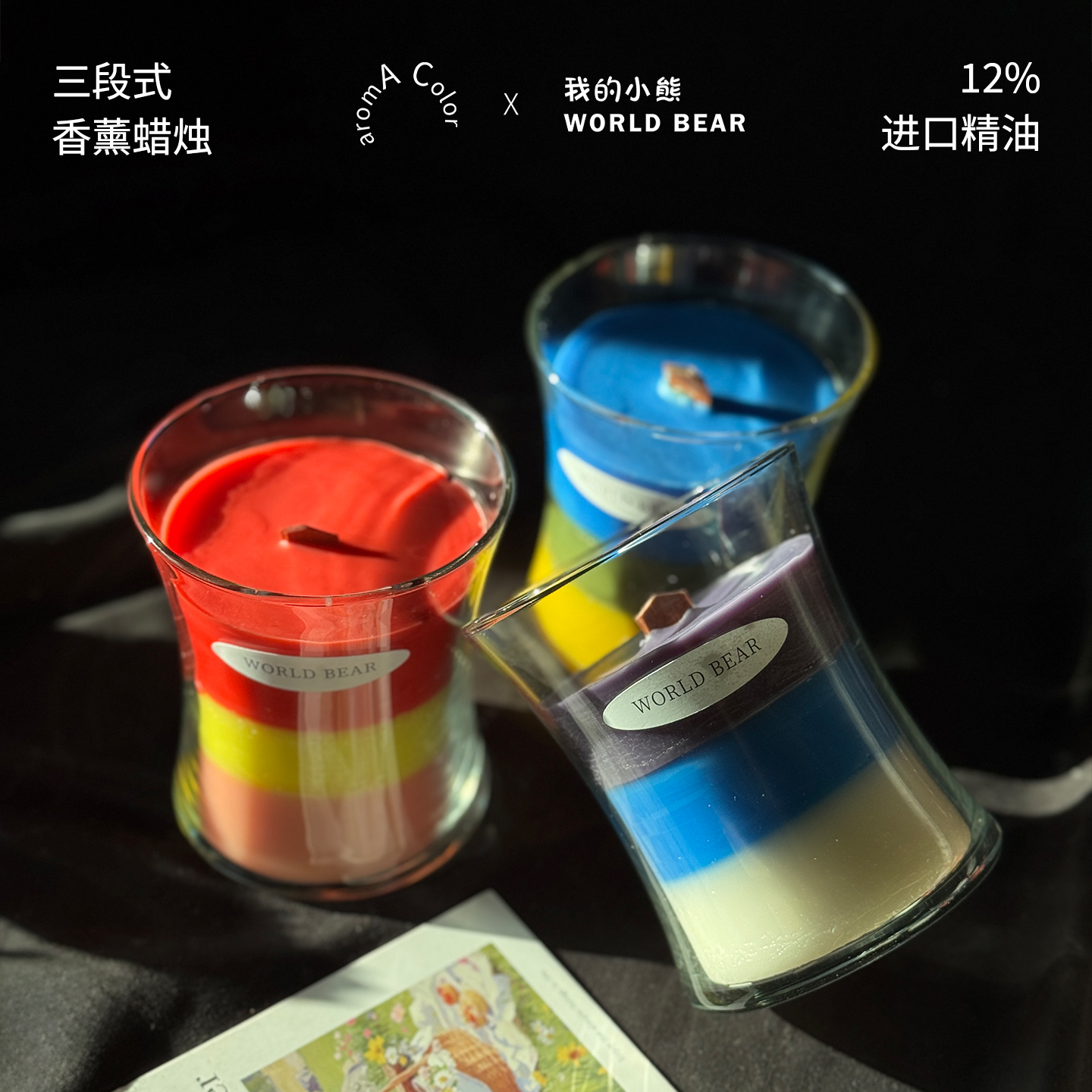 12%进口精油，大师调香香薰蜡烛