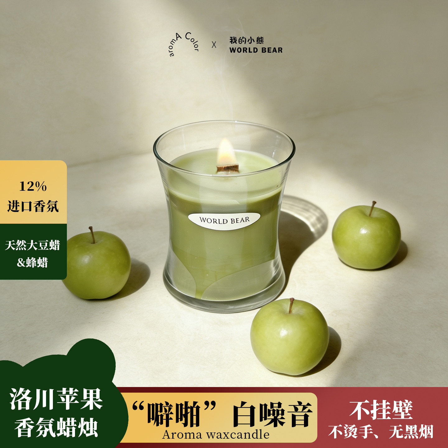 我的小熊香薰蜡烛白噪音海岸线小众高级女生生日礼物明星同款