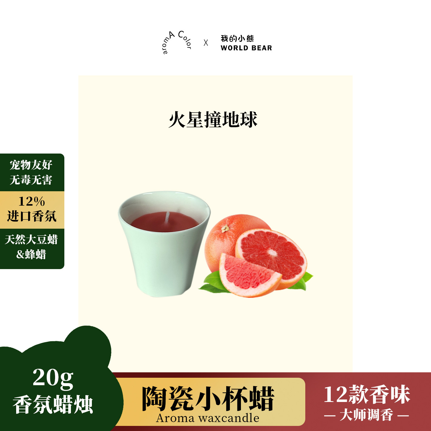 我的小熊香薰蜡烛礼物女生生日节日礼持久留香婚庆伴手礼高级香氛