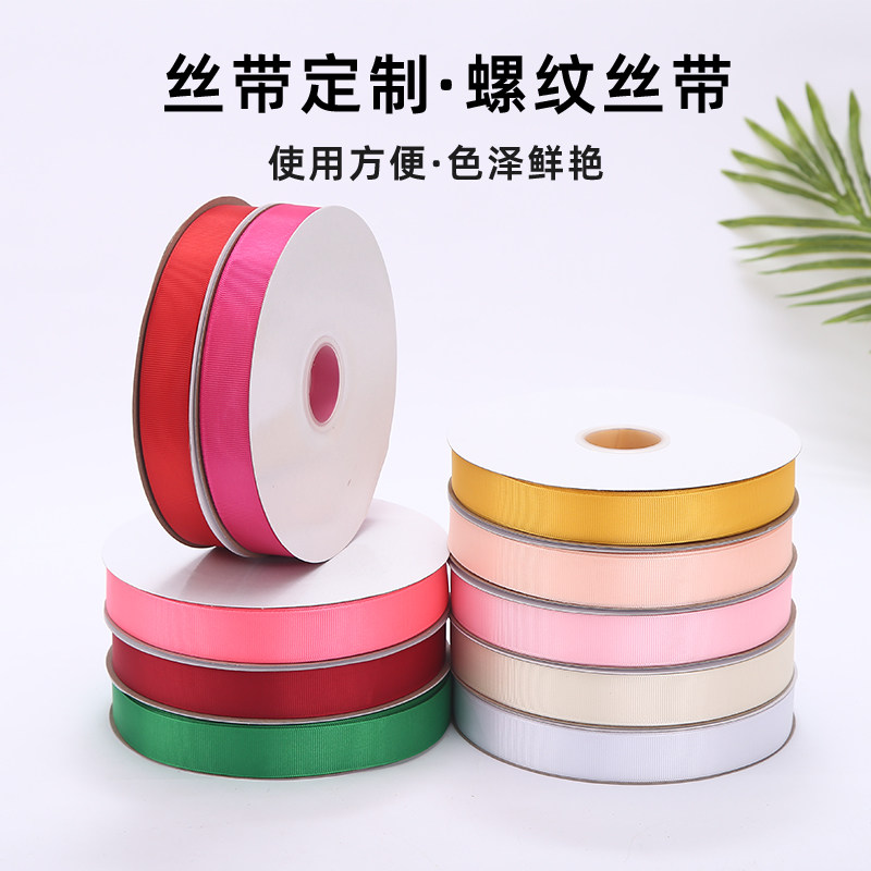 2.5cm螺纹带丝带彩带diy手工礼物包装花束蛋糕鲜花装饰螺纹织带,鲜花速递/花卉仿真/绿植园艺,花艺缎带,淘宝优惠券,粉丝福利购,淘宝优惠卷