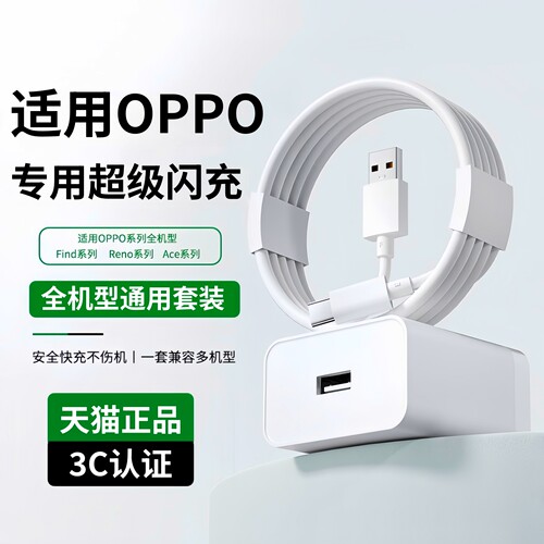 适用于oppoA6Plus/A1S5g/a3i/A5X/A95/a97/A6s超级快充手机opρo超级闪充电充线扁圆Type-C通用数据线USB加长