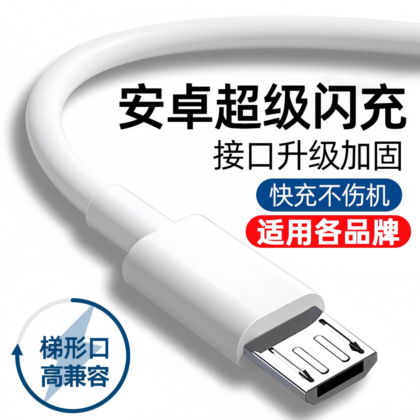 适用美的台灯充电线扁头安卓数据线欧普夹子led床头灯usb充电器老款原正装品microusb1A小头窄口5V加长9V2a适图片