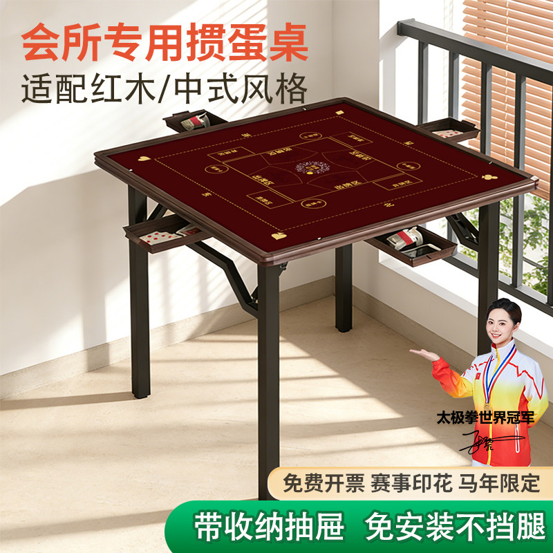 可折叠桌子2026新款掼蛋专用桌子