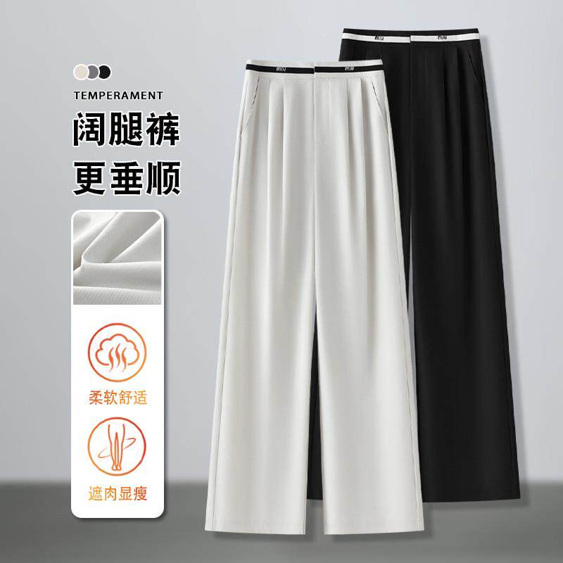 阔腿裤女夏季薄款白色裤子2026新款高腰垂感透气休闲直筒西装裤子