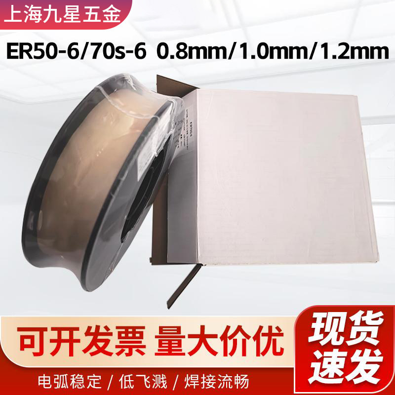 二保化碳焊丝 er50-6/70s 0.8/1.0/1.2mm气保焊丝 二保 药芯焊丝