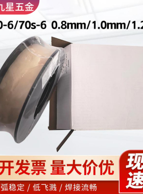 二保化碳焊丝 er50-6/70s 0.8/1.0/1.2mm气保焊丝 二保 药芯焊丝