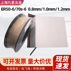 二保化碳焊丝 er50-6/70s 0.8/1.0/1.2mm气保焊丝 二保 药芯焊丝