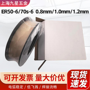 二保化碳焊丝 er50-6/70s 0.8/1.0/1.2mm气保焊丝 二保 药芯焊丝