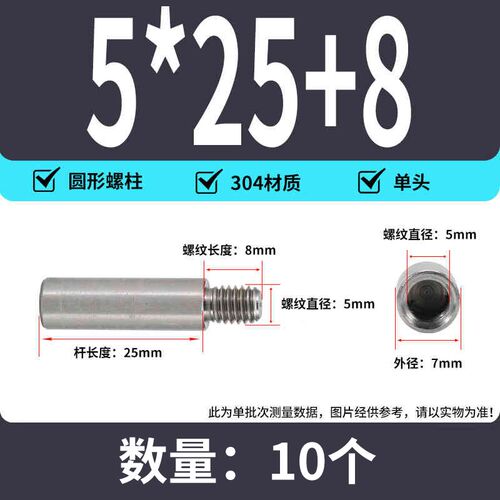 304不锈钢圆型连接柱单头螺柱主板隔离柱铜柱机箱M2-M10-PF