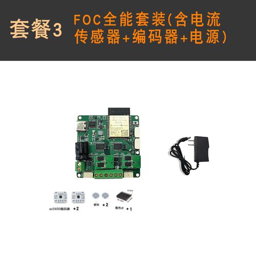 灯哥开源 双路无刷 微型FOC V4 带电流环 深度改进SimpleFOC