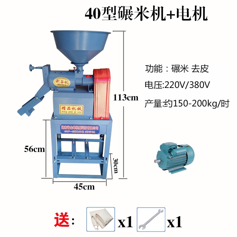 家用小型电动碾米机粉o碎打米多功能一体机稻谷玉米去皮精米组合