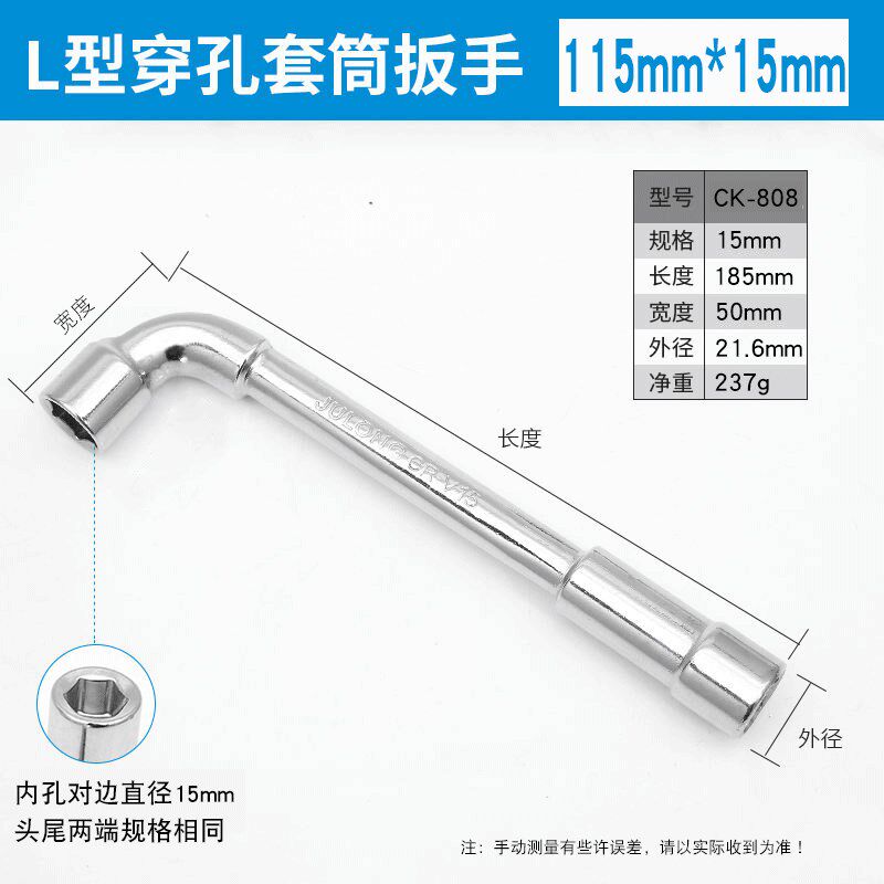 雷傲L型套筒扳手7字型烟斗型双头弯头穿孔外六角套筒修车工具套装