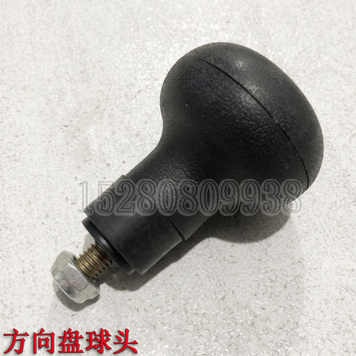 新源机械65-75-8-90轮式挖掘机配件 驾驶室方向盘球头 喇叭按钮盖