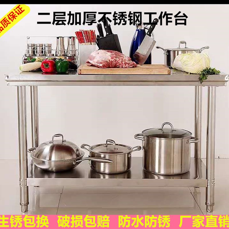 双层不锈钢工作台厨房专用桌子台面加厚案板置物货架打荷切菜奶茶