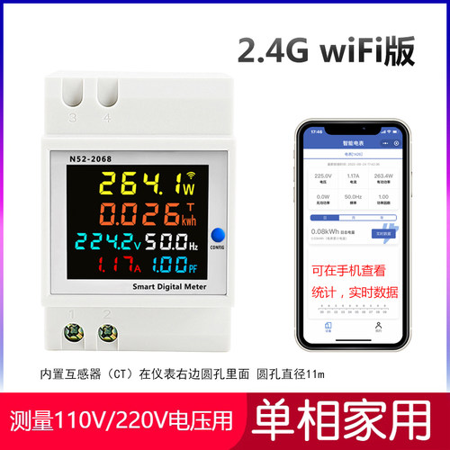 新品电表单相家用智能电度表220V电压电流功率频率因数表计度器导