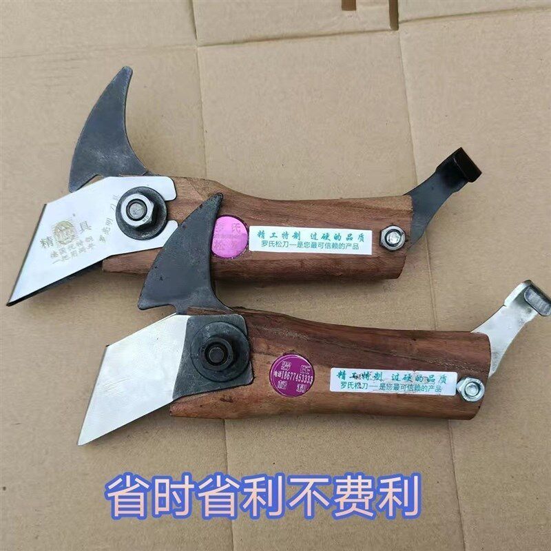 罗氏松油刀采脂刀割脂刀松脂刀松香刀