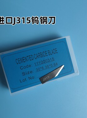 经纬硬质合金J312J303J304J315J316振动刀开槽刀V刀J351J356J338
