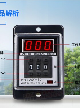 ASY-3D数显时间继电器拨码延时计时器220VT3D-Y110V24V380V999SM