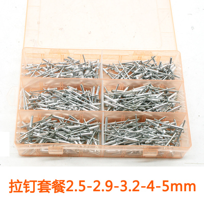 国标拉铆钉枪铝制抽芯铆钉铝拉钉拉铆钉套餐2.5-2.9-3.2-4-5mm