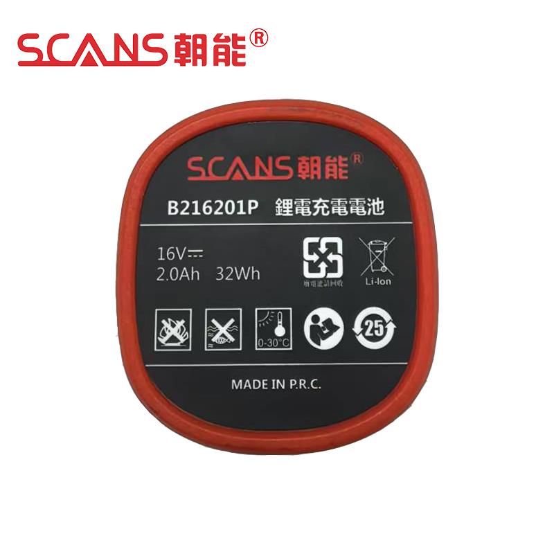 朝能16V 2Ah原装新款电池B216201P通用16V电钻冲击钻起子