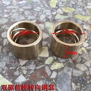 9胶轮式 配件 新源65 铜垫片 原装 双驱前桥内转向铜套 挖掘机