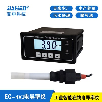 EC-510C/TDS仪/在线电导率仪表 厂家直销