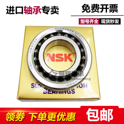 NSK丝杠配对轴承 7602015 760202 7602017 760203 TN1 P4 DBB DFL