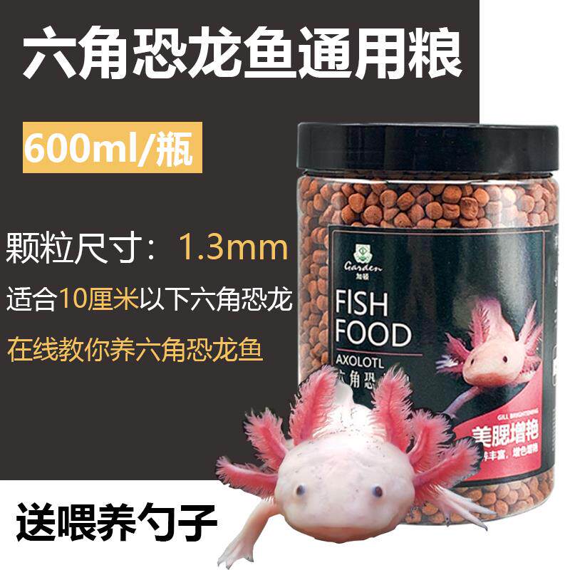 六角恐龙鱼饲料高蛋白高钙上浮型通用鱼粮金鱼鲤鱼鱼食加顿鱼粮