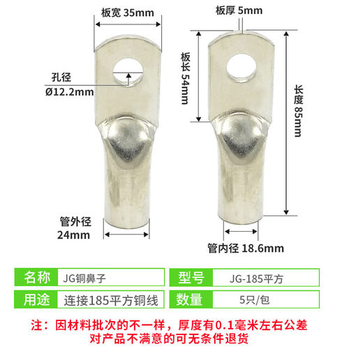 JG铜鼻子镀锡铜管鼻铜接头船用线耳电缆线接线端子10/16/25/35/50