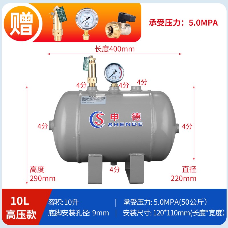 储气罐高压小型申德j3.0 4.0mpa30 40公斤25L40L50L升储气筒存气