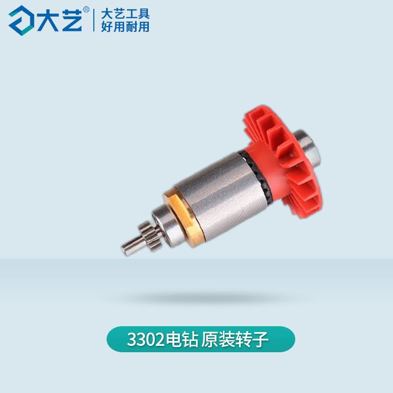 大艺3302无刷电钻V充电器