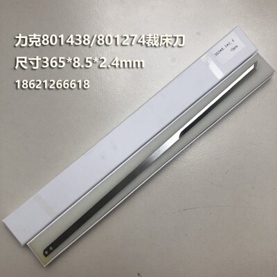lectra力克服装裁床刀片801438/801274/801437/801269/21261011