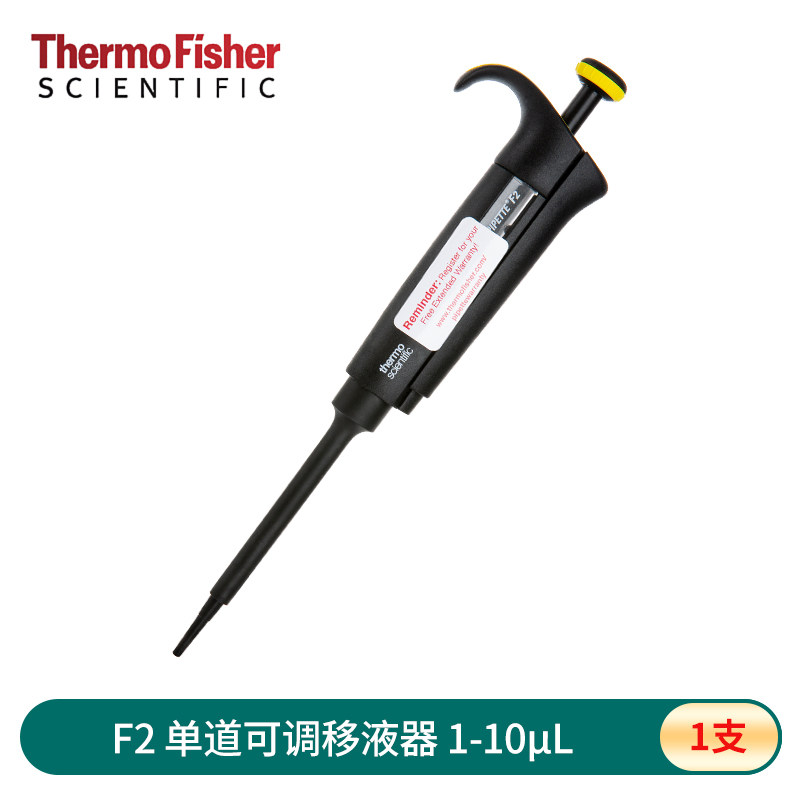 thermoF2赛默飞移液枪 F1F3单道移液器8通道移液枪0.2-10ml加样枪