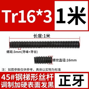 梯形丝杆圆六角螺母螺杆T型粗牙Tr810162024*43036 40*6-120*10牙