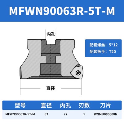 MFWN900快进给铣刀盘90度直角平面铣刀开粗重切削WNMU080608刀片