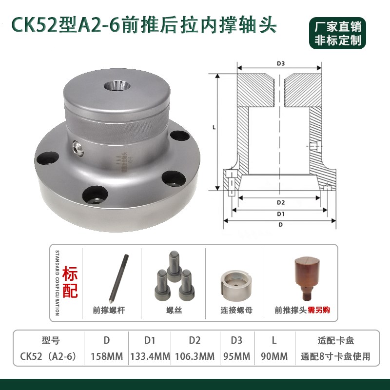 数控车床前推式内撑夹头前顶内涨夹具后拉式46机0640夹头内撑轴头图片