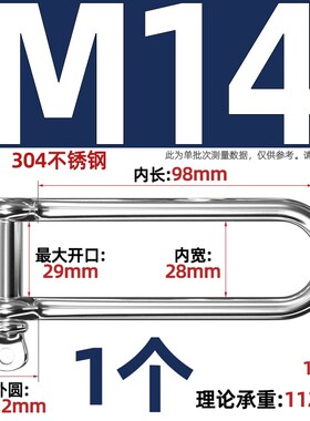 304不锈钢D型卸扣U型环船扣伞绳加长重型起重M4M5M6M8M10M12M16mm