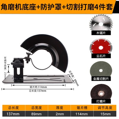 角磨机抛光机手磨机可变切割机底座支架改装连杆木工防护罩圆锯架