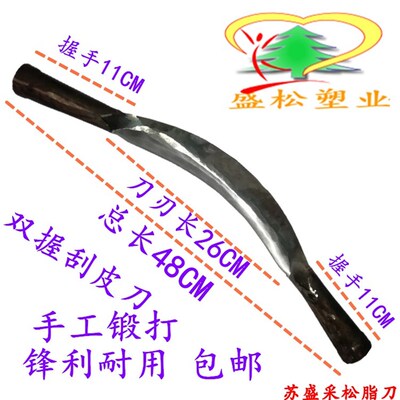 割松油专用半月型刮皮刀双握  锋利耐用 手工锻打半月型刮皮刀A款