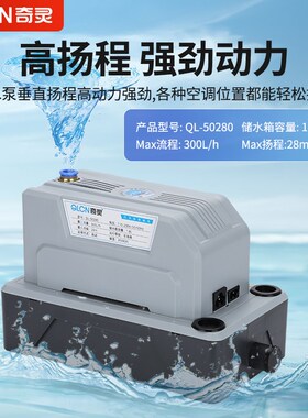 奇灵50a50高扬程空调抽水泵地下室除湿机5P10P大排量柜机空调水泵