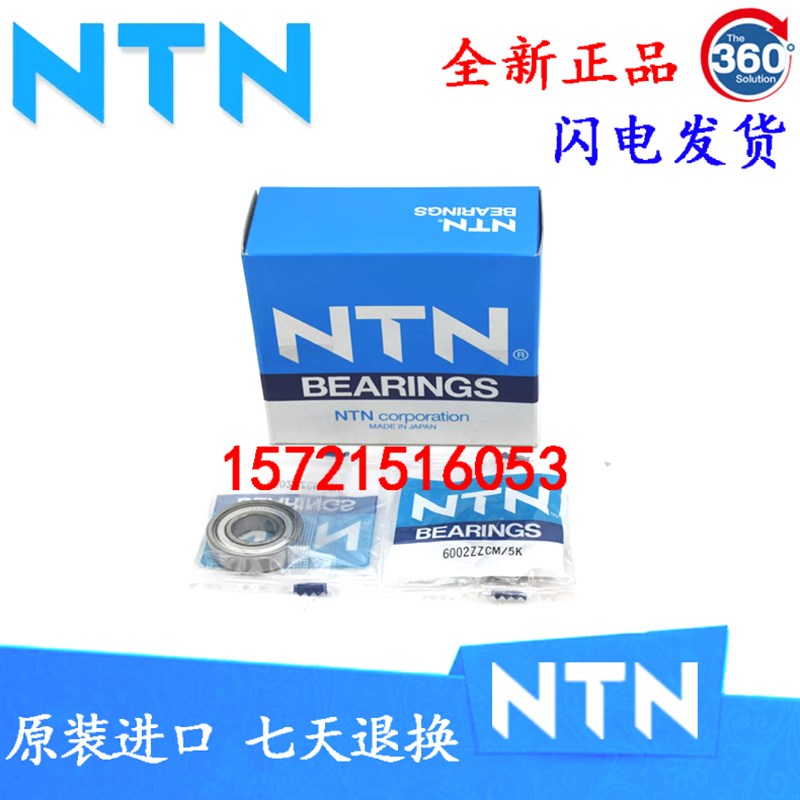 进口NTN轴承 6217 6218 6219 6220 6221 6222 6224 6226ZZ/LLU/C3