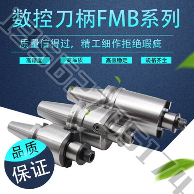 BT50-FMB27/32/40/60-60/75/100/150/200L喷砂平面铣刀柄