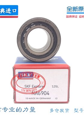 进口瑞典滚针轴承NA RNA 4900 4901 4902 4903 4904 4905.2RS