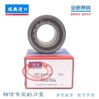 进口瑞典滚针轴承NA RNA 4900 4901 4902 4903 4904 4905.2RS