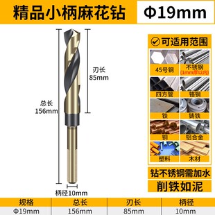 小柄麻花钻头打孔钢铁1/2等柄缩柄14mm电木工13高速钢开孔大全16