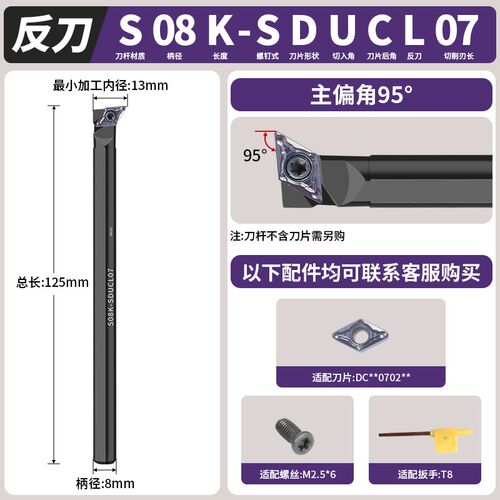 数控内孔车刀刀杆S10K/S16Q/S20R-SDUCR07/11尖刀杆DCMT07/11刀片