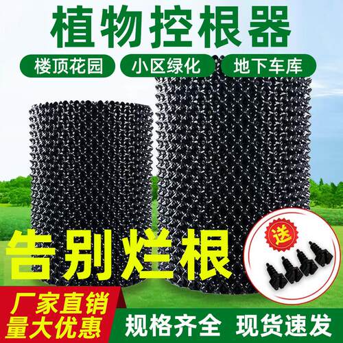 果树控根器苗圃阻根板排水透气园林围树板屋顶花园种菜蓄水育苗盘