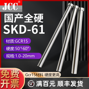 4.5定做司筒推管托针镶针 国产SKD61顶针模具顶杆2.5 3.0 3.5 4.0