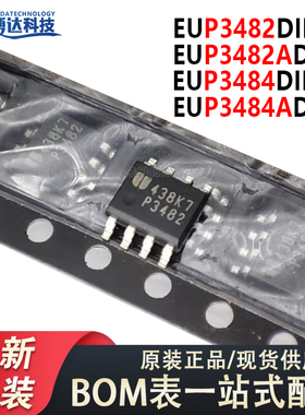 全新原装 P3482 3484 液晶电源芯片 EUP3482DIR1 EUP3484A P3482A