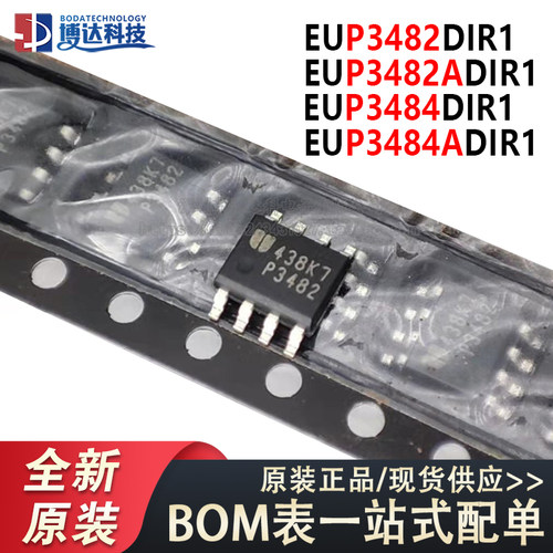 全新原装 P3482 3484 液晶电源芯片 EUP3482DIR1 EUP3484A P3482A